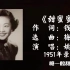 姚莉    甜蜜蜜  （1951）