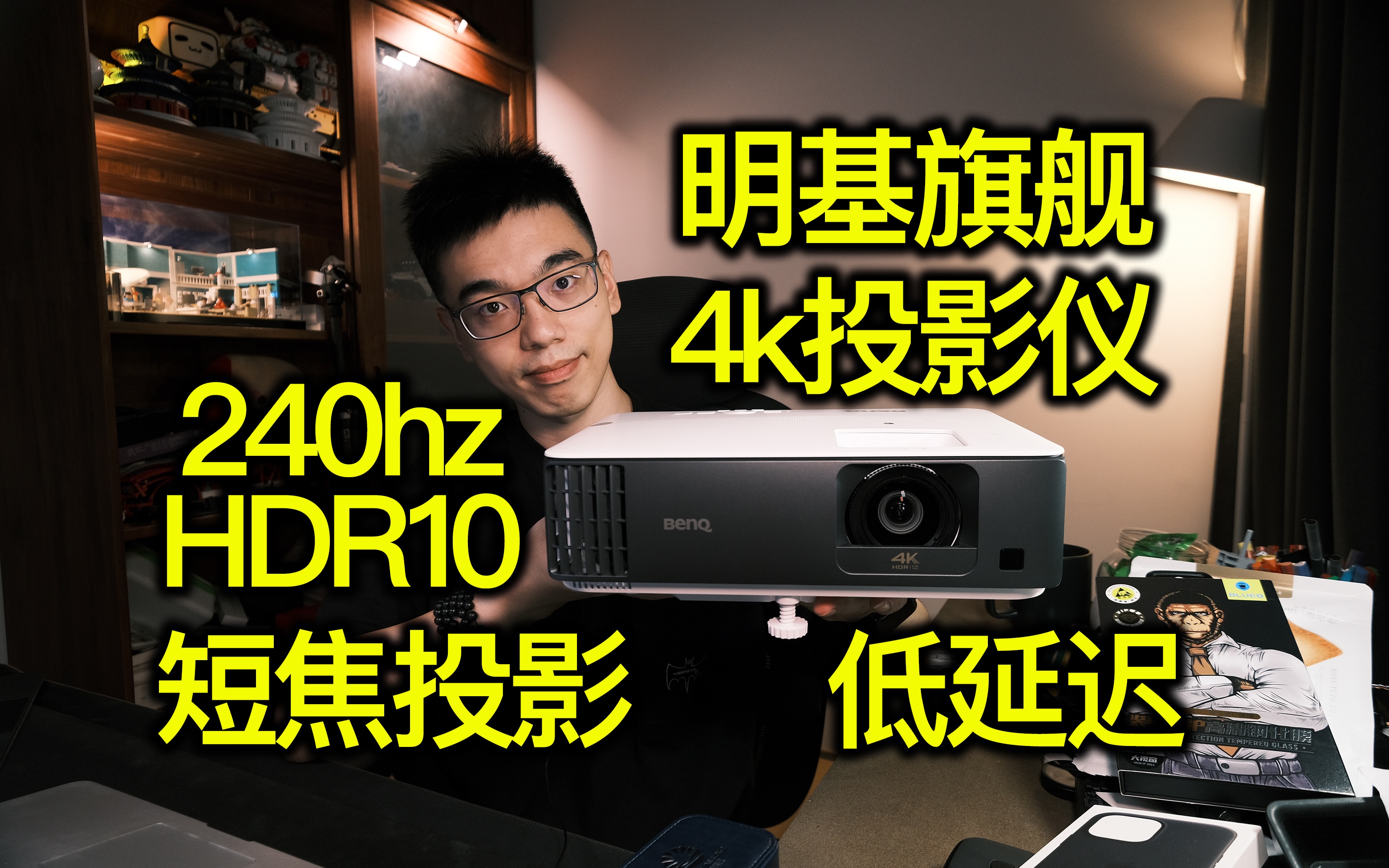 【开箱】明基旗舰短焦4k游戏投影仪tk700st