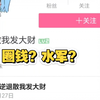 我知道这些话会触及某些人的利益，但是我必须说