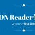 myON Reader使用指南