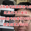 江苏省代技嘉影驰七彩虹总代万人揍得5080显卡给我们10500其实成本才