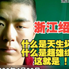 【大案纪实】超雄综合征的人犯案起来有多恐怖？就连民警都直呼变态至极：他强奸杀人分尸辱尸，但凡你能想到的，这小子一个不落的全干了