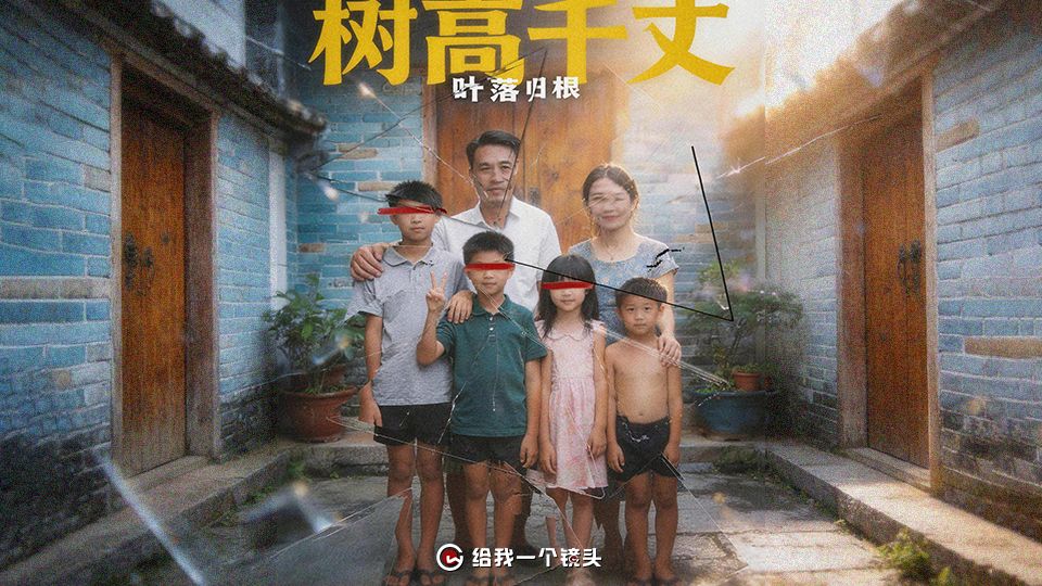 “要不是过年回家，家里的房子就没了...”