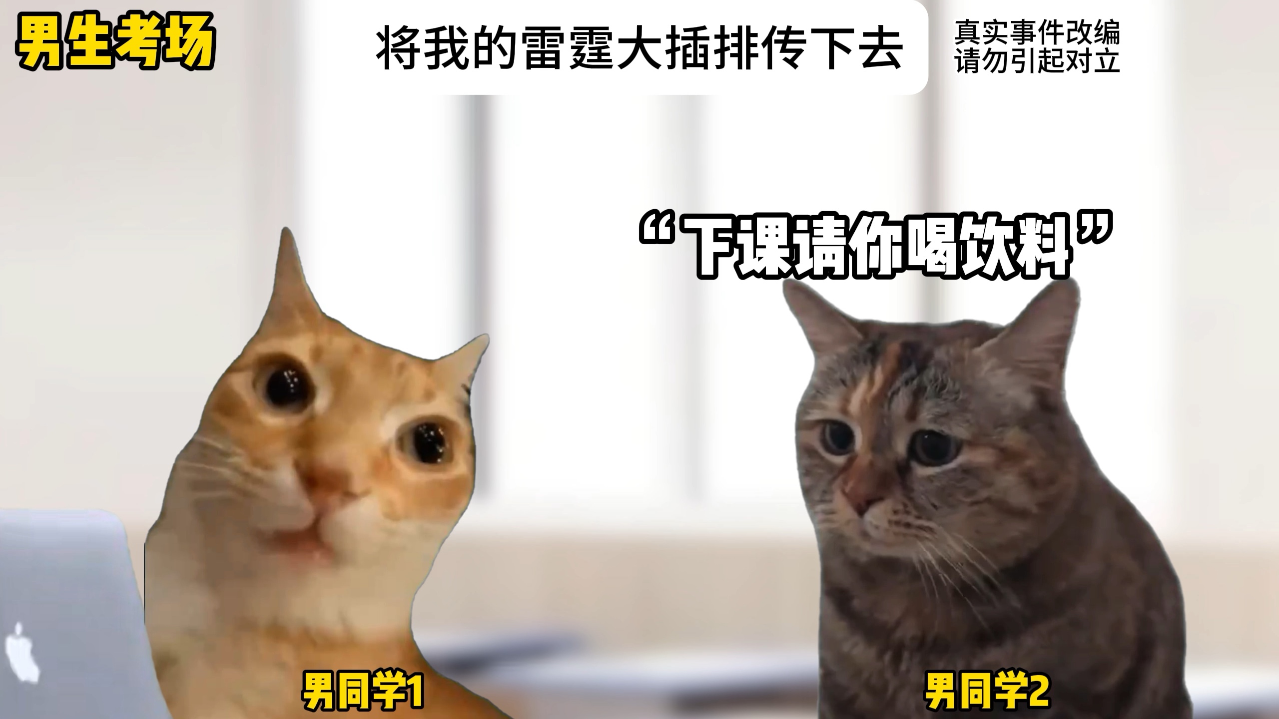 传下去！