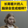 爱看小黄片的你，就是你，注意了