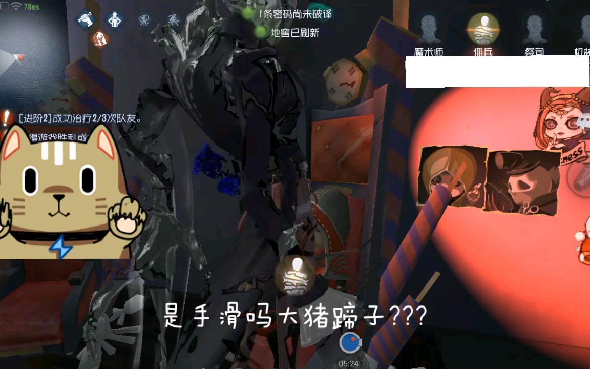 【第五人格/杰佣/白刺】手滑把媳妇挂到地下室后该怎么哄回来?