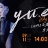 220911 SNH48 《y.u.e》赵粤毕业公演
