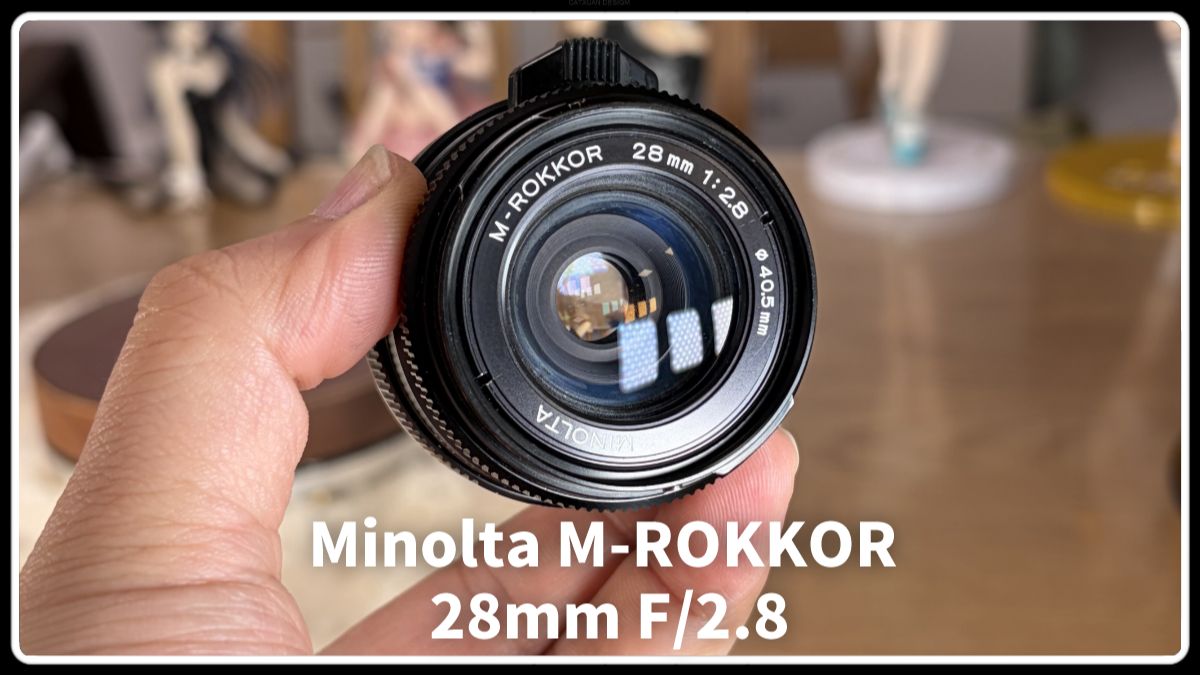 【除了画画啥都会】展示简测 美能达28 f2.8 M-Rokkor 朋友的m口小镜头 转接gfx覆盖不全有黑角 小小的手感还不错 做工确实差点