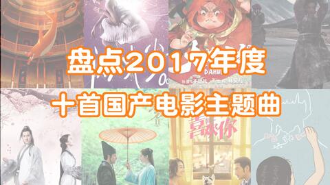 电影推荐国产2017 e25953b4c1be13cde3d41329a0d3691622369499.jpg@480w_270h_1c