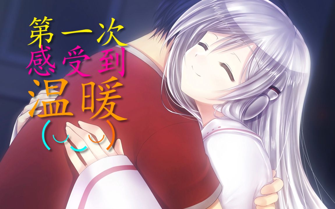 【游戏实况:露西-她所期望的一切】第十期—第一次.