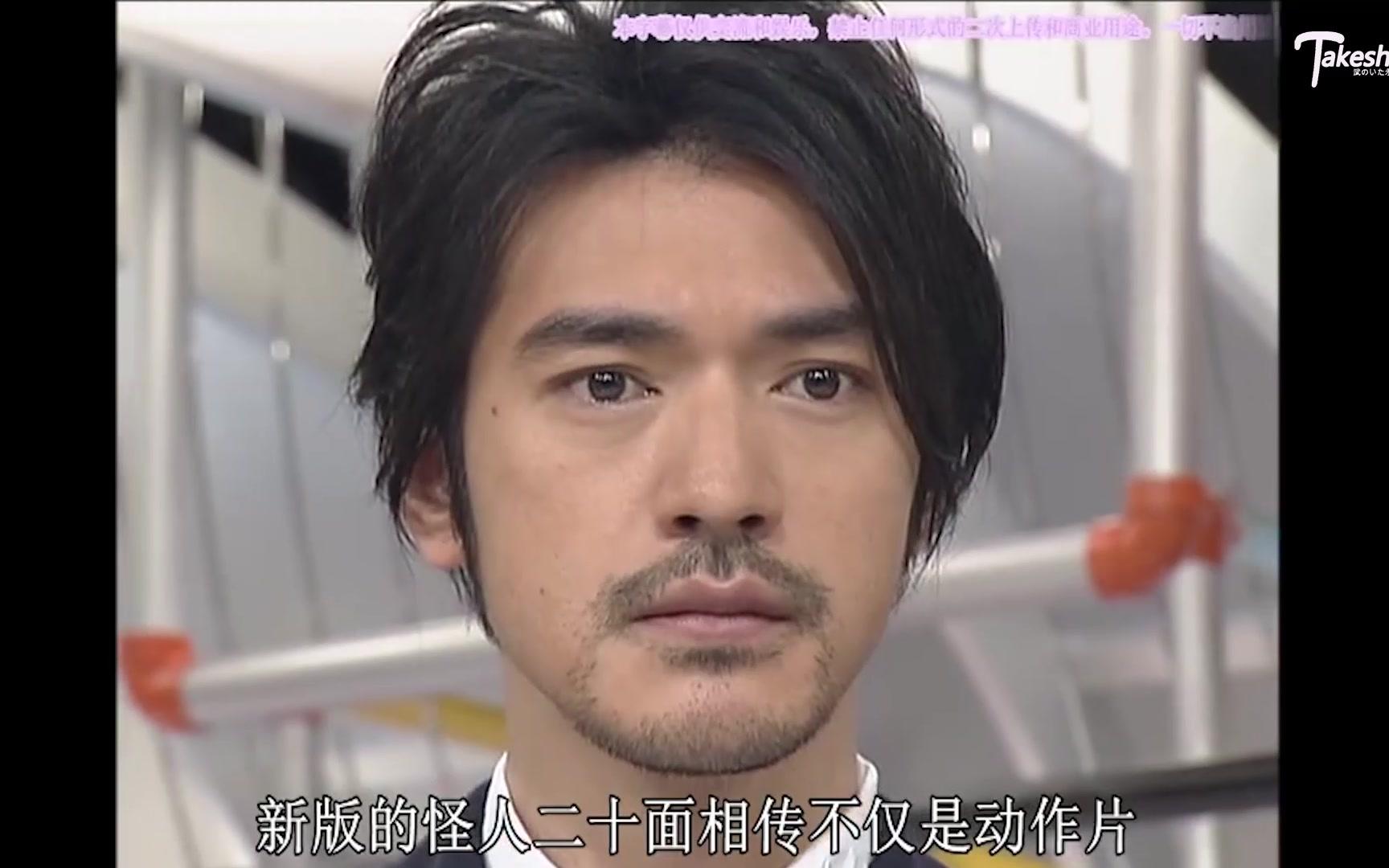 武的永远自制中字k20怪人二十面相传中京电视台金城武cut