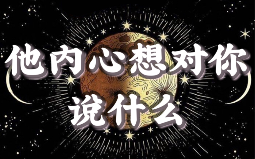 【摩登女巫】他内心想对你说什么