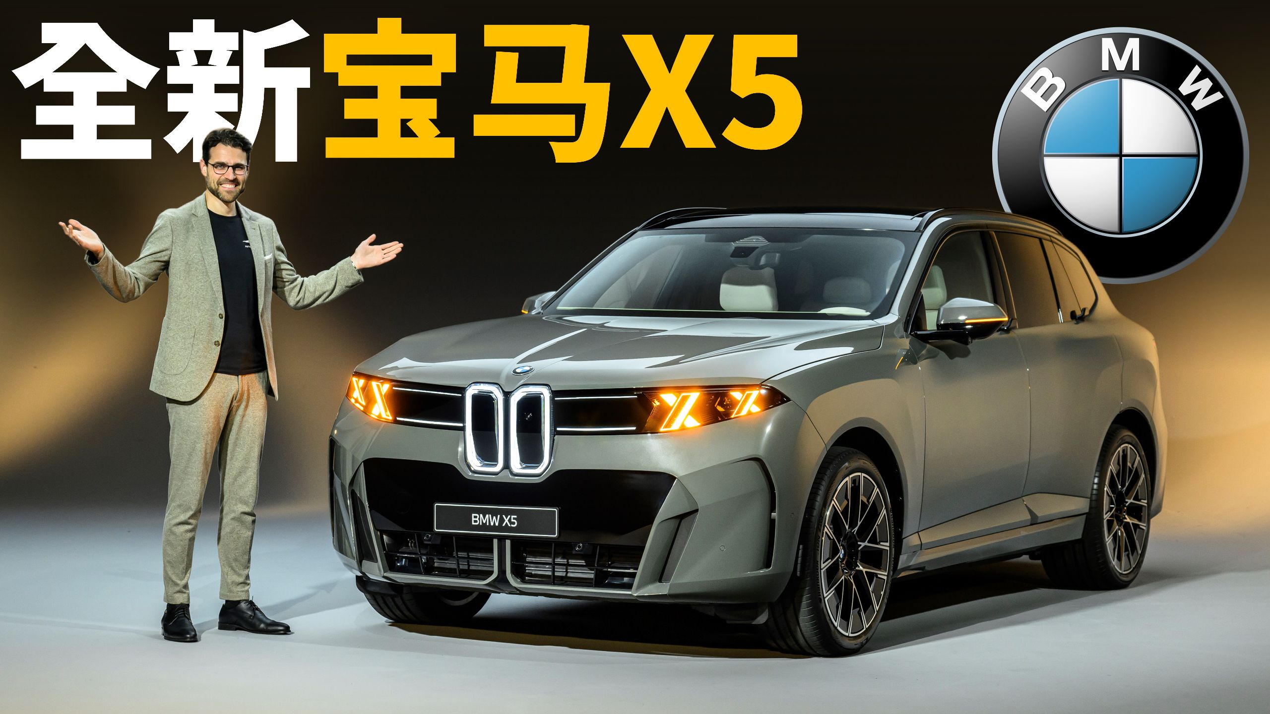 全新X5终于来了！体验全新宝马X5 / iX5：140度电池纯电版大震撼？