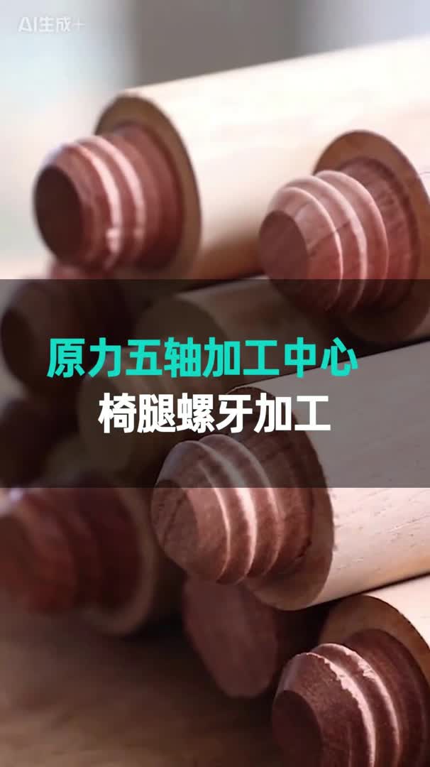 五轴铣螺旋榫 效率高 承重还翻倍 满意吗