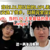 【Puff】和Ning一起看LDL比赛！宁：现在LDL跟以前的LSPL差远了，现在安逸了很多_英雄联盟