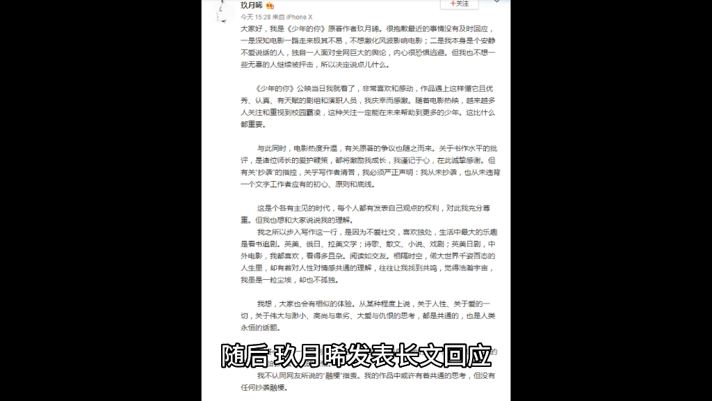 玖月晞告读者案一审结果哔哩哔哩bilibili