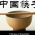苏说文化之中国筷子（英文版）