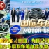 【长城皮卡】长城汽车智能皮卡山海炮重磅亮相第45届曼谷国际车展