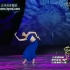 宋洁傣组舞蹈《赞哈》（第四届CCTV舞蹈大赛版）