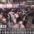 日媒 韩国梨泰院踩踏事件后，警方加强日本涩谷万圣节的安全预防