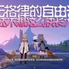 切片-无格律的自由诗-一猫一狗一萝莉-枫丹支线剧情