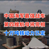中国海军“最强战车”诞生记：第四艘航母，十万吨核动力已定