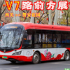 【公交延时摄影】POV-053 洛阳公交V7路 去程 西关>>警安花园 前方展望