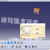 CATIA-017平移或旋转，精确移动