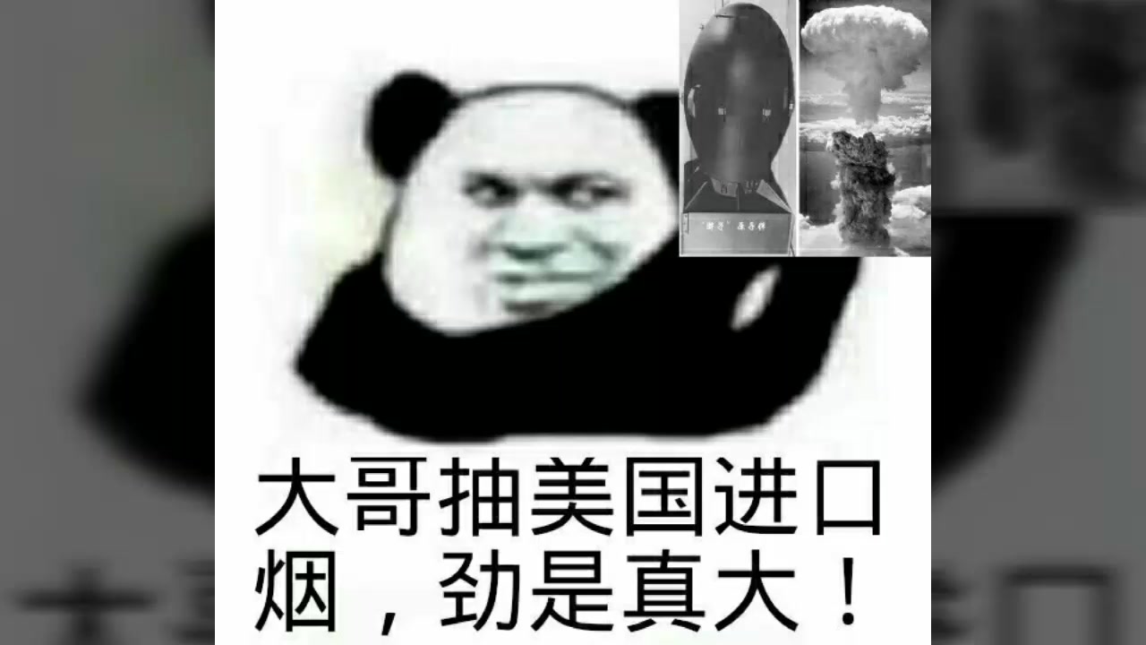 让你乱抽烟(我听说最近大哥抽烟表情包很火)