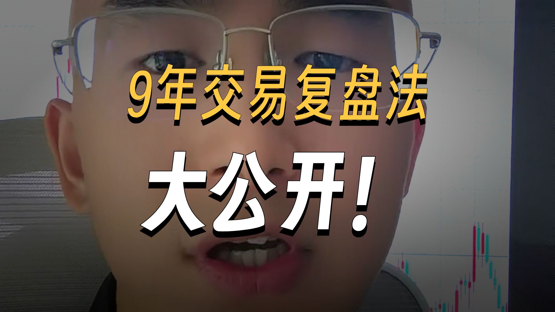 交易员必备的复盘能力