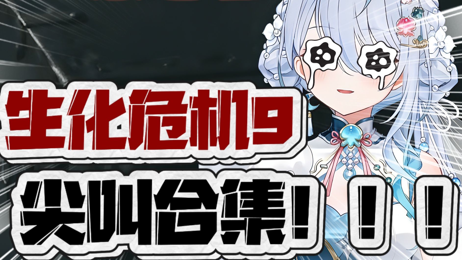 那个嘴硬说不怕的主播，现在怎么样了？《生化危机9：安魂曲》4K