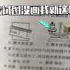 当你科学考了105分时，belike