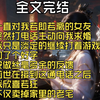 【全文完结】一直对我若即若离的女友 突然打电话主动向我求婚 我只是淡定的继续打着游戏 回了个好字 没做丝毫多余的反馈 前世在接到这通电话之后 我欣喜若狂 不仅卖