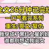 【全文已完结】我穿成了黑红女星的妈，谁都别想动我闺女