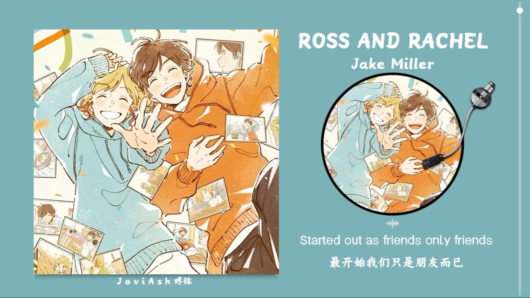 “似乎刚谈了一场美好的恋爱！浪漫氛围油然而生！！”《Ross And Rachel》