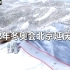 2022年冬奥会北京延庆赛区