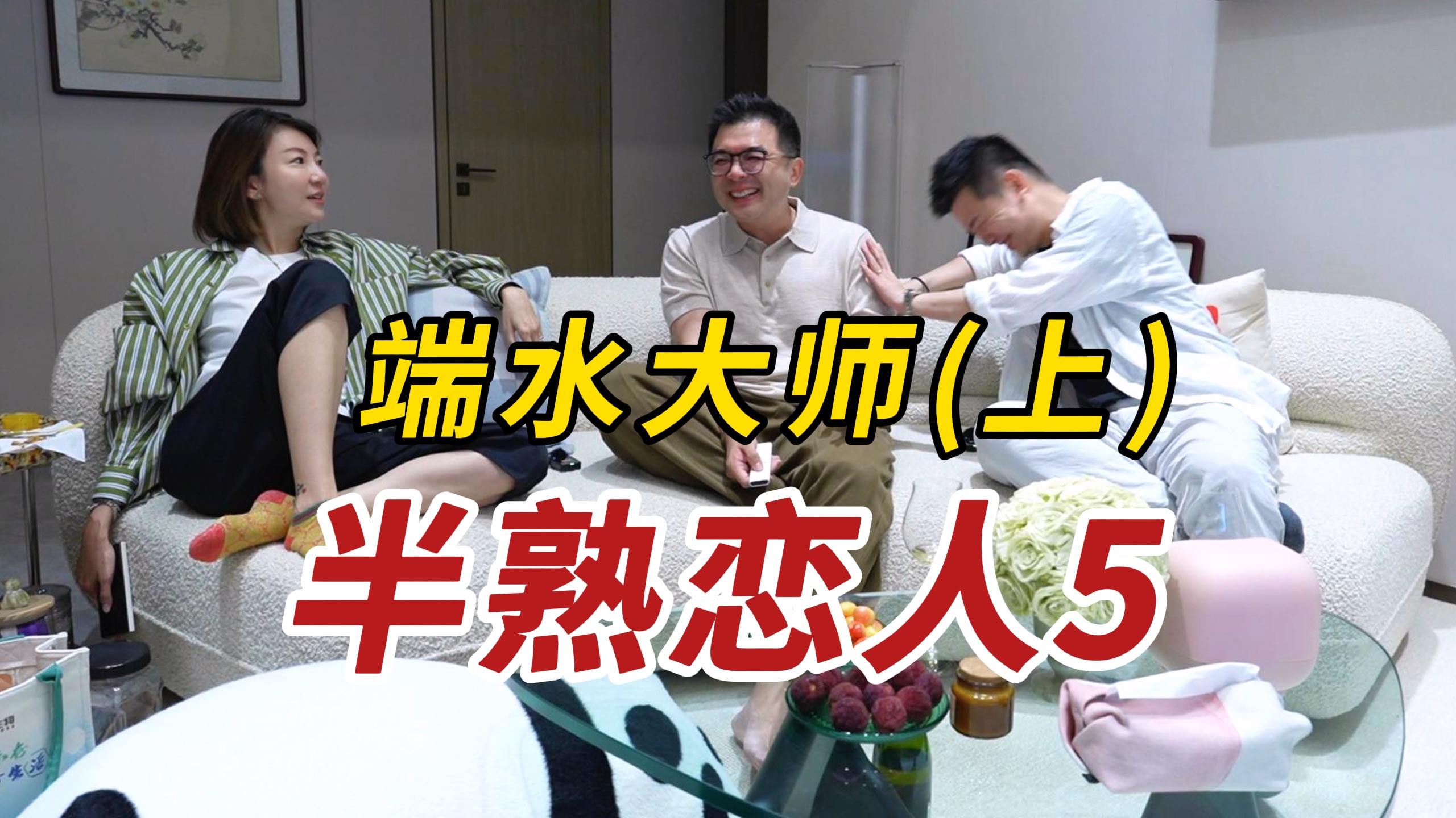 Reaction第5期上｜迷之操作，魅魔缺爱还是单纯人怪？