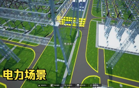 【UE4素材】【电力场景】哔哩哔哩bilibili