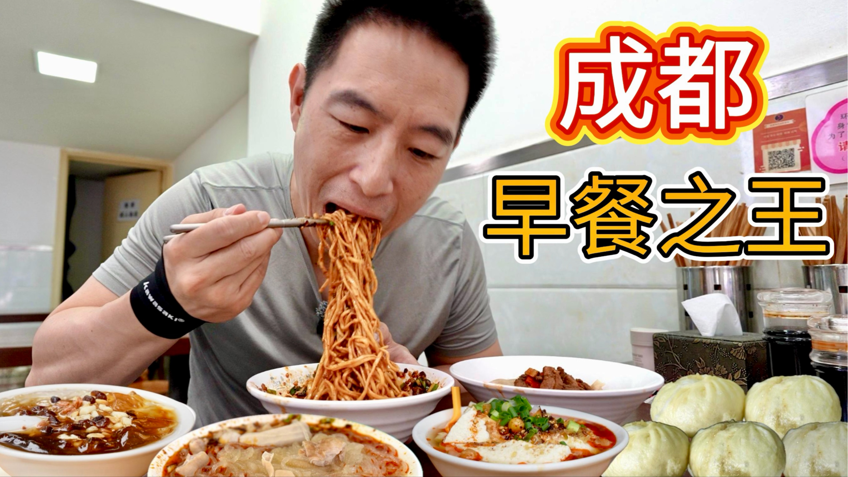 在成都街頭一大早吃這麼辣，我太難了...