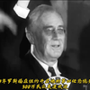 1944年罗斯福在纽约开启他的第四任总统竞选，当天300万民众夹道欢迎