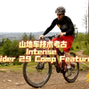 山地车技术考古Intense Spider 29 Comp Features