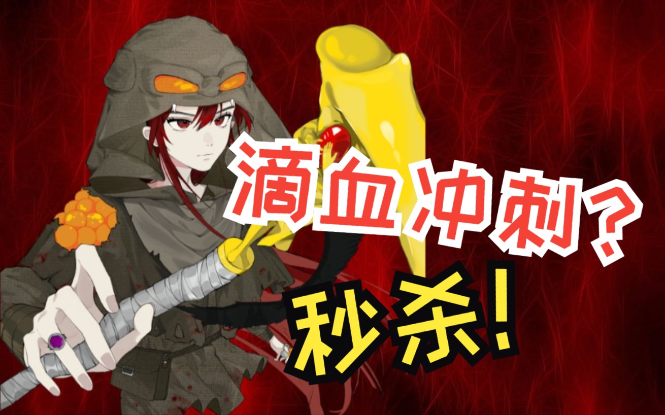 【枯萎者】滴血冲刺揪克!烧图极乐园红齿轮?无敌房秒杀术!|黎明杀机-鬼柒Ultra_seven-鬼柒Ultra_seven-哔哩哔哩视频