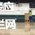 (原创中文字幕)丹尼教练排球教学（右侧或接应拦网技巧）