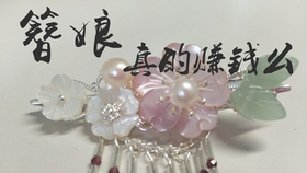 如何简单做发簪 e2e26a58138816a3133918853f3b3f5dbf36568d.jpg@280w_158h_1c_100q.jpg