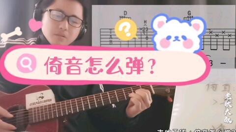 吉他游玩攻略,吉他游玩攻略视频