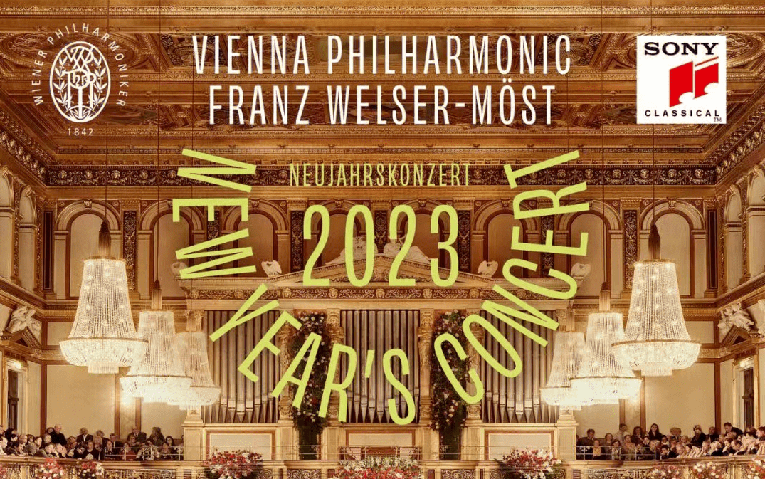 2023维也纳新年音乐会【央视含解说完整版】【元旦正场】【分段】