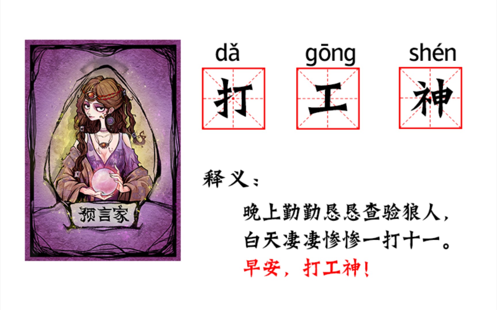 网易狼人杀神职夜晚音乐（默认）
