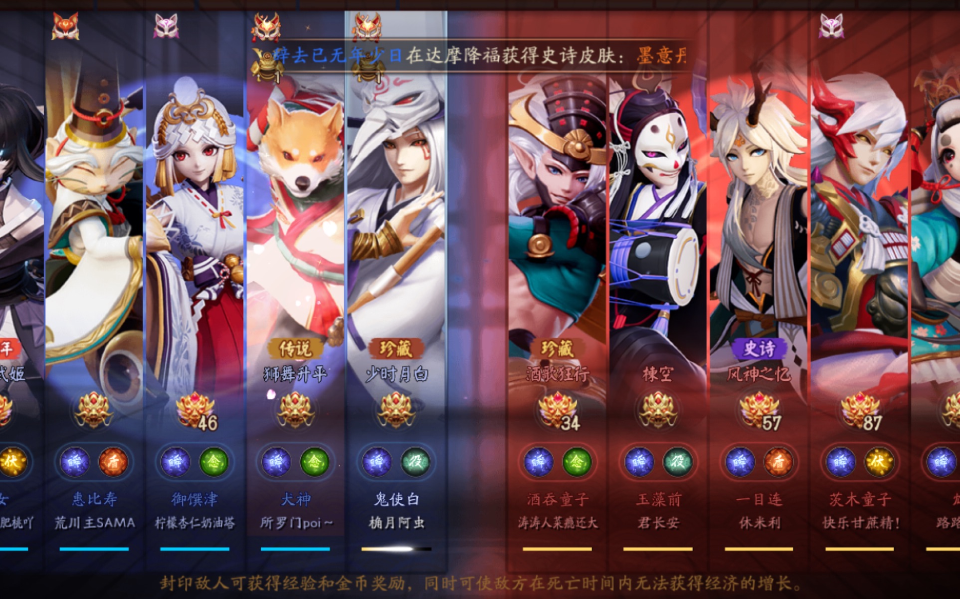 《决战平安京》大阴阳师时刻逆版本犬神大杀四方实战攻略01