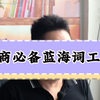 教你如何一键找到超多蓝海词