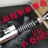 GY玩具频道No.022  艺术品级别的漂亮 UW卢克HERO(V1,ROTJ)光剑